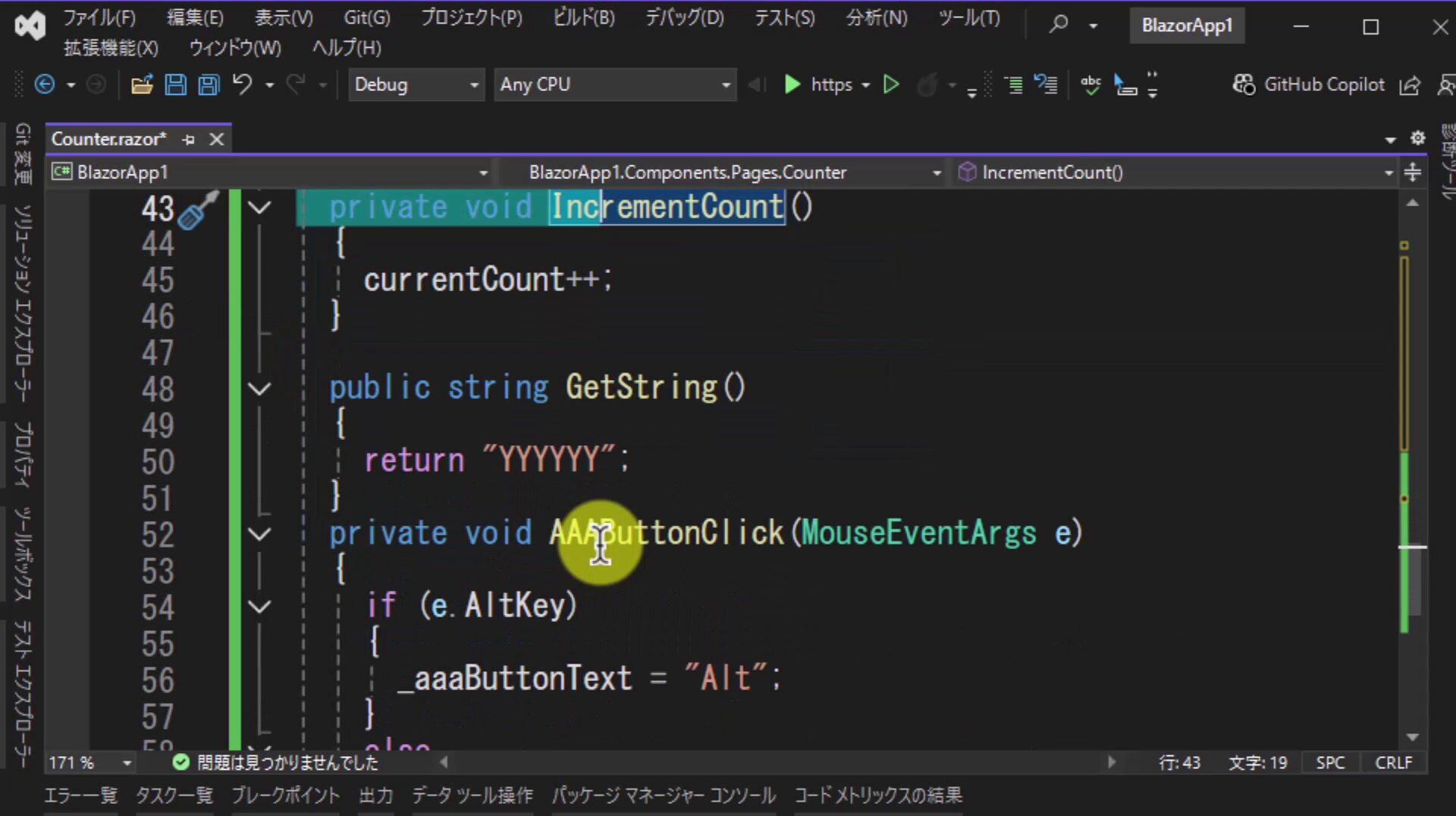 BlazorでのWebアプリケーション開発手法1【C#】A18_ここまでのまとめ