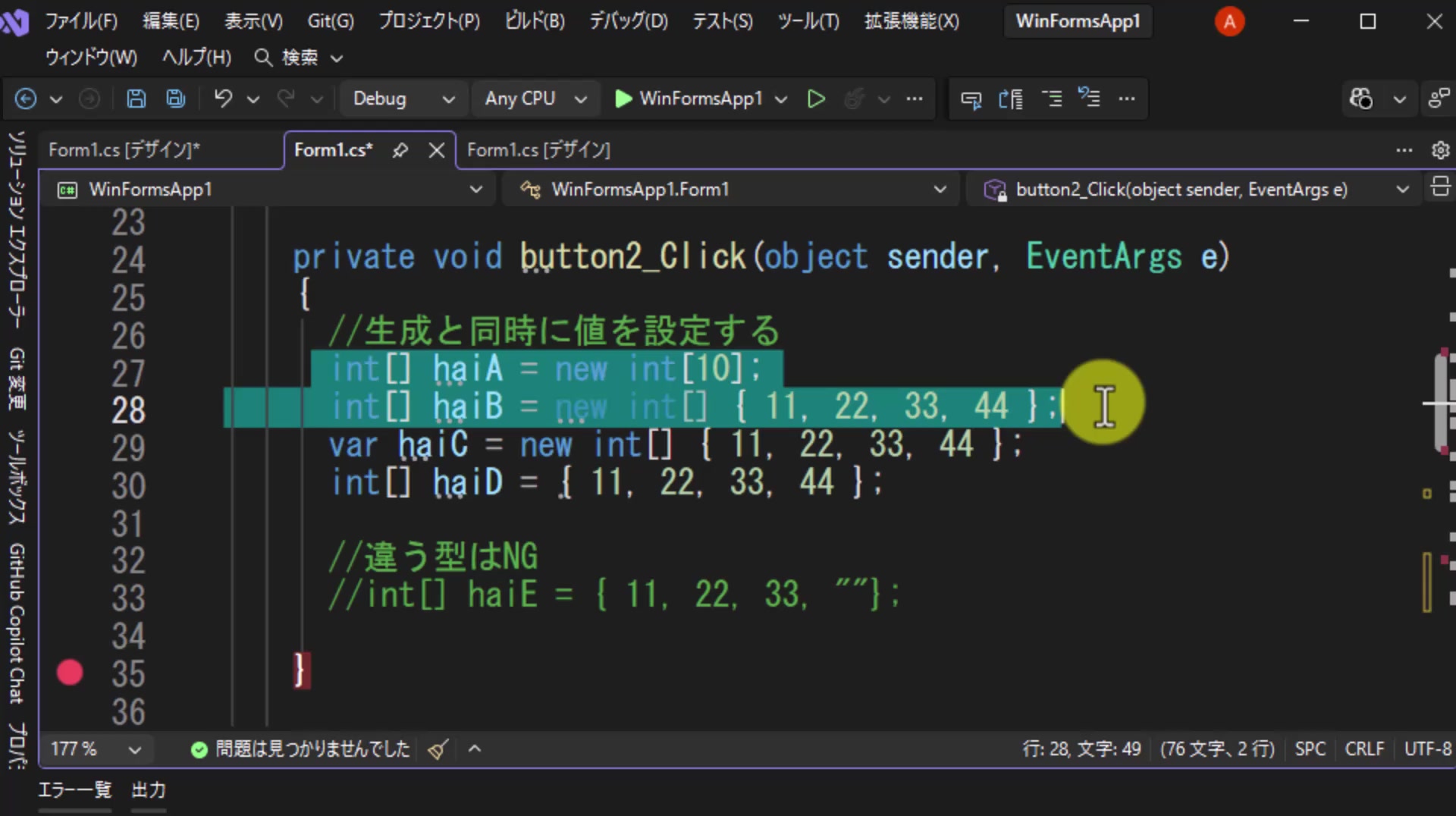 図3 button2_ClickからhaiA〜haiDの4行をコピーする