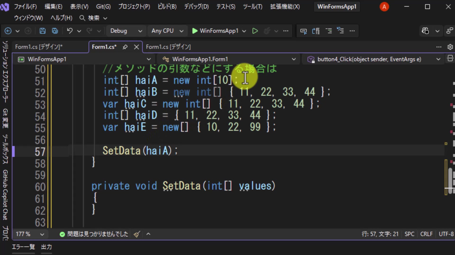 図5 変数haiAをSetDataに渡す