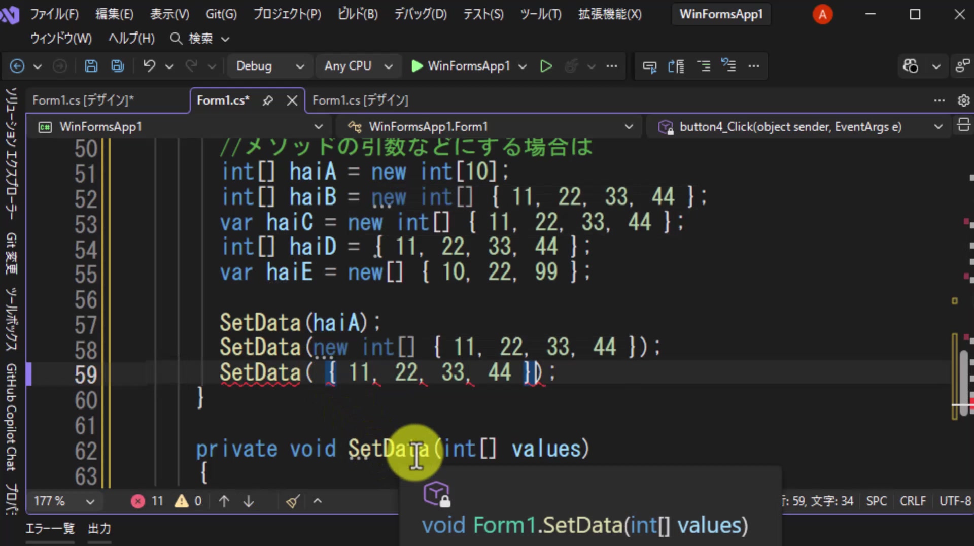 図7 Dの書き方({ ... }のみ)を引数に書くとコンパイルエラーになる