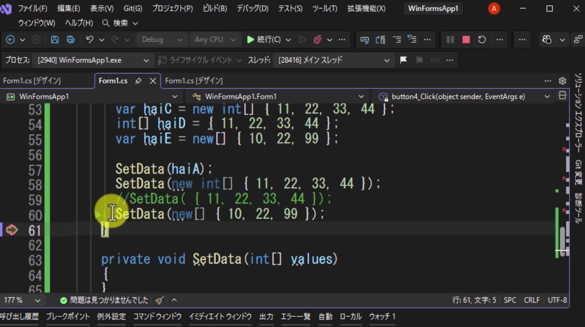図9 SetData(haiA)の行で実行が止まったところ