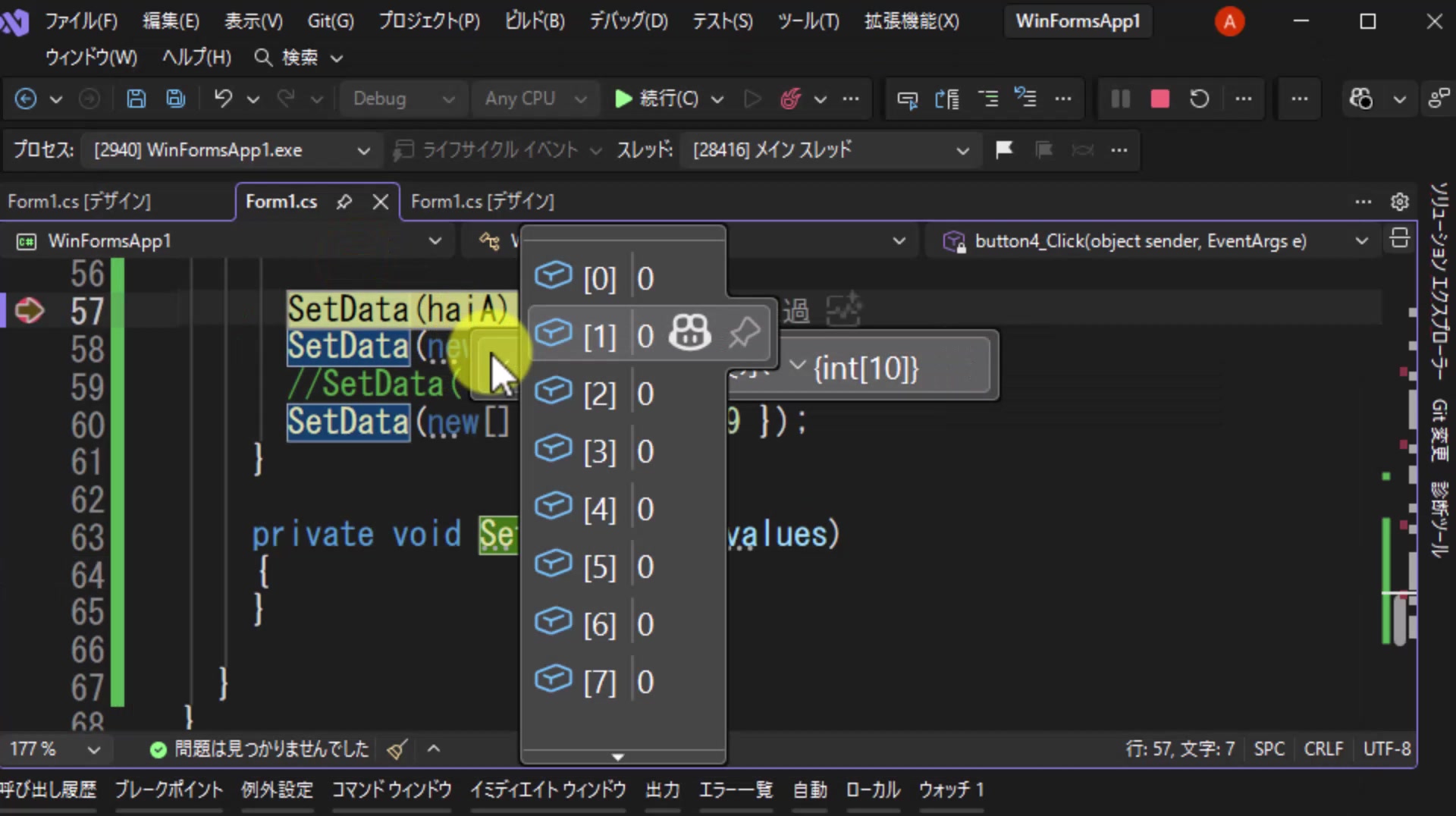 図12 Aの書き方で渡した配列は要素数10で値が未設定