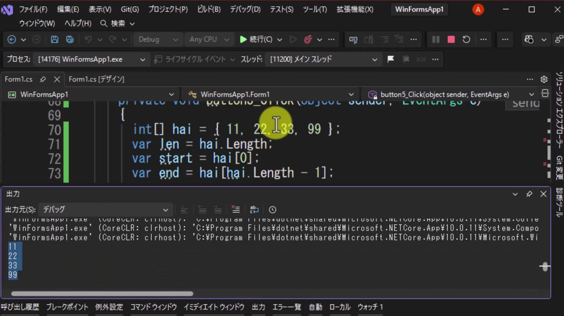 図6 foreachで回すと、11、22、33、99の順に出力される