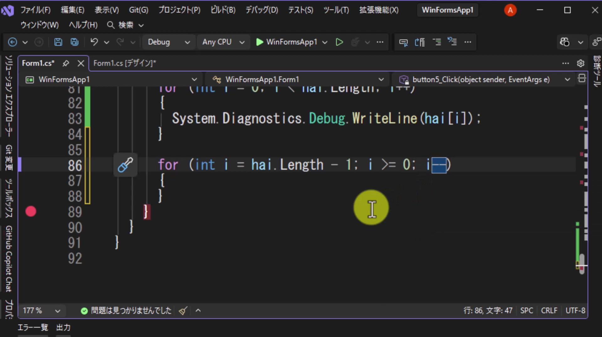 図9 開始位置をhai.Length - 1、条件をi >= 0、更新をi--にする