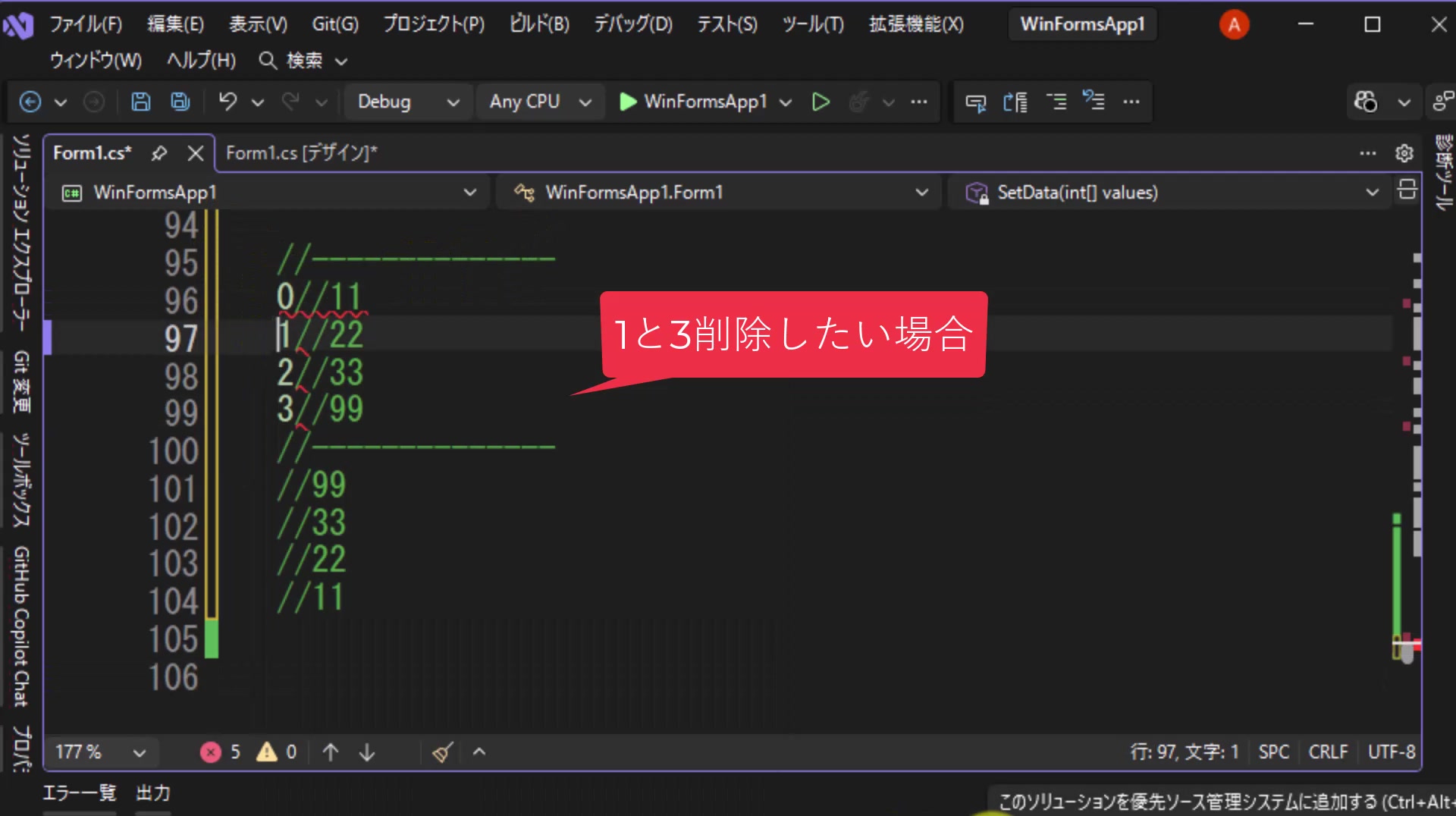 図11 先頭から回す場合。インデックス1の要素(22)を削除しようとしている
