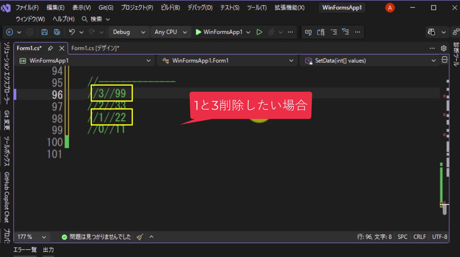 図13 逆回しの場合。3番目(99)と1番目(22)が削除対象