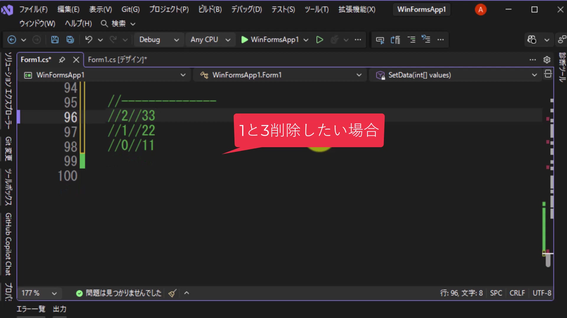 図14 狙いどおり1と3が削除され、11と33が残る
