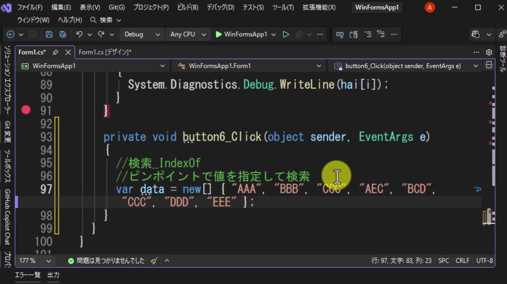 図2 string型の値を8個持つ配列dataを用意した状態