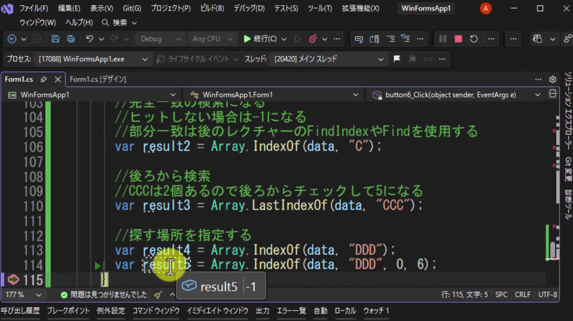 図10 0番目から6個の範囲にはDDDがないのでresult5は-1