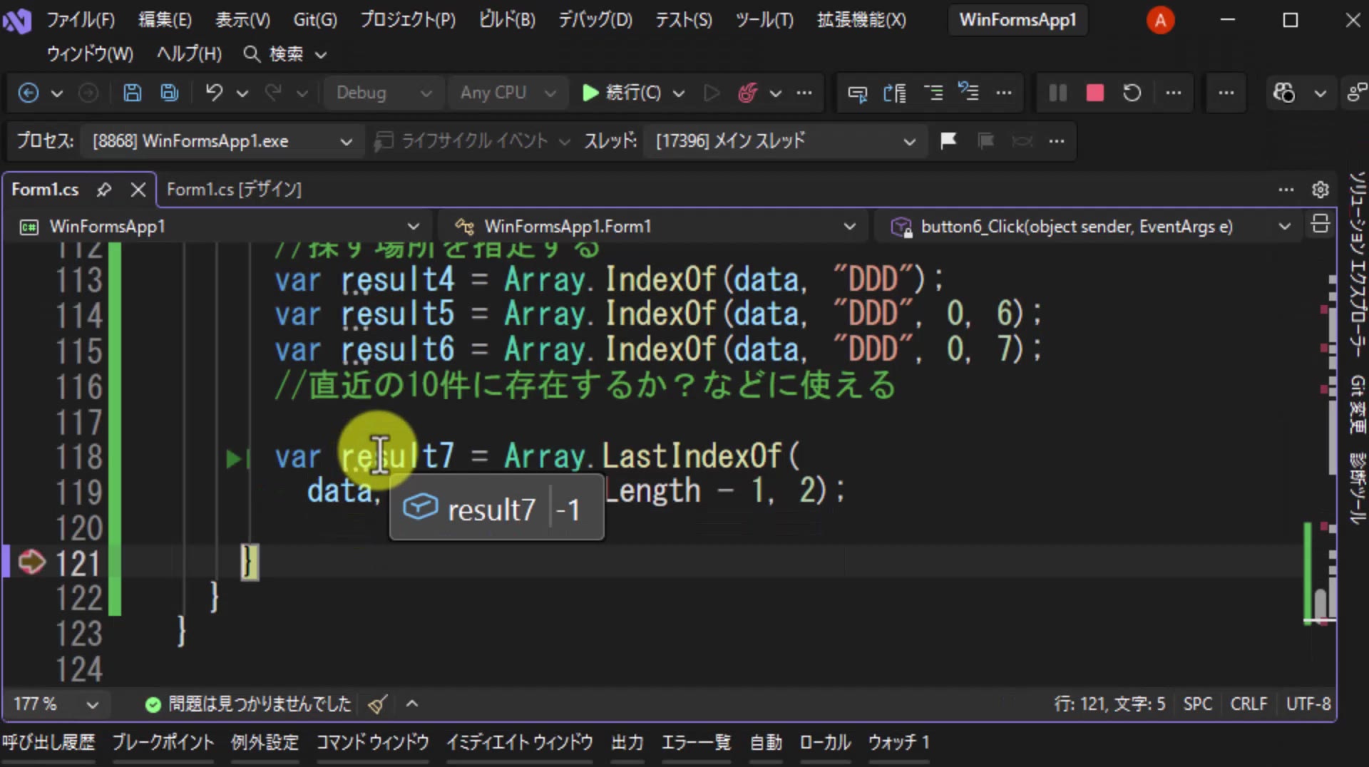 図13 後ろから2個の範囲にはCCCがないのでresult7は-1
