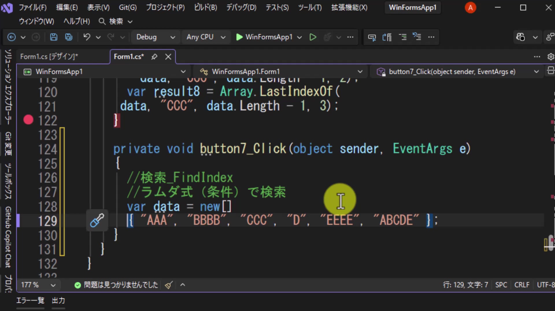 図2 文字数の異なる6つの文字列を配列に入れる