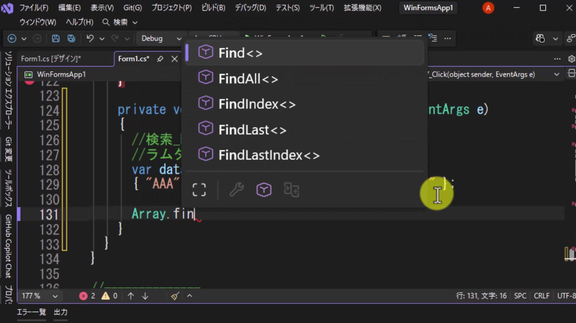 図4 Arrayクラスに用意されているFind系のメソッド