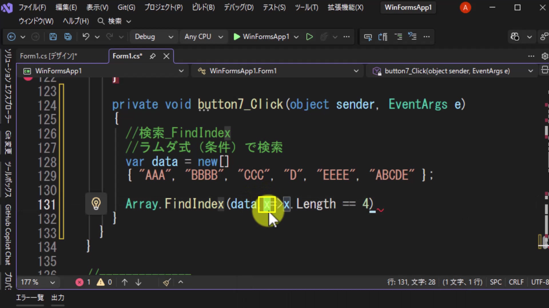 図6 ラムダ式のxは、配列の要素1個分(string)を表す