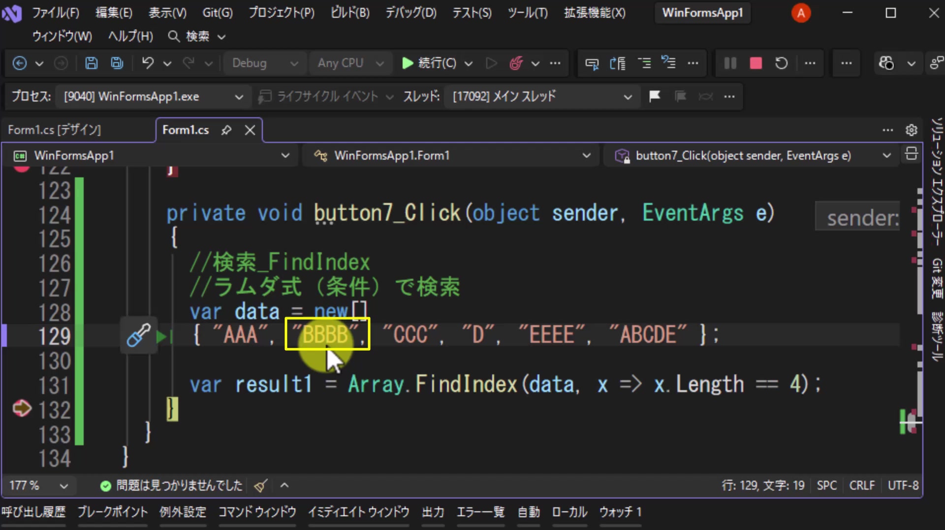 図8 最初に見つかる4文字の要素は「BBBB」(インデックス1)