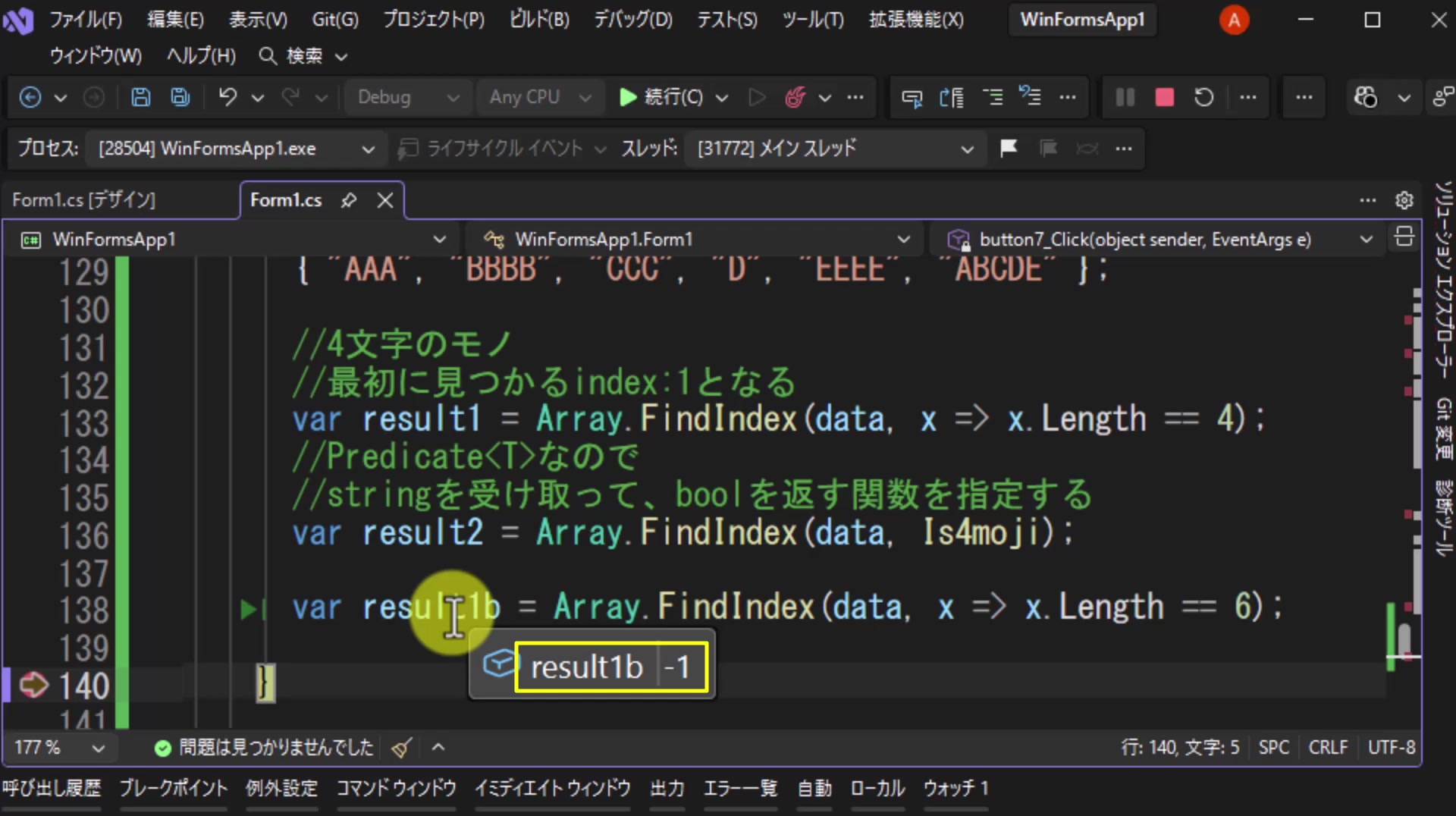 図13 一致する要素がない場合、result1bは-1になる