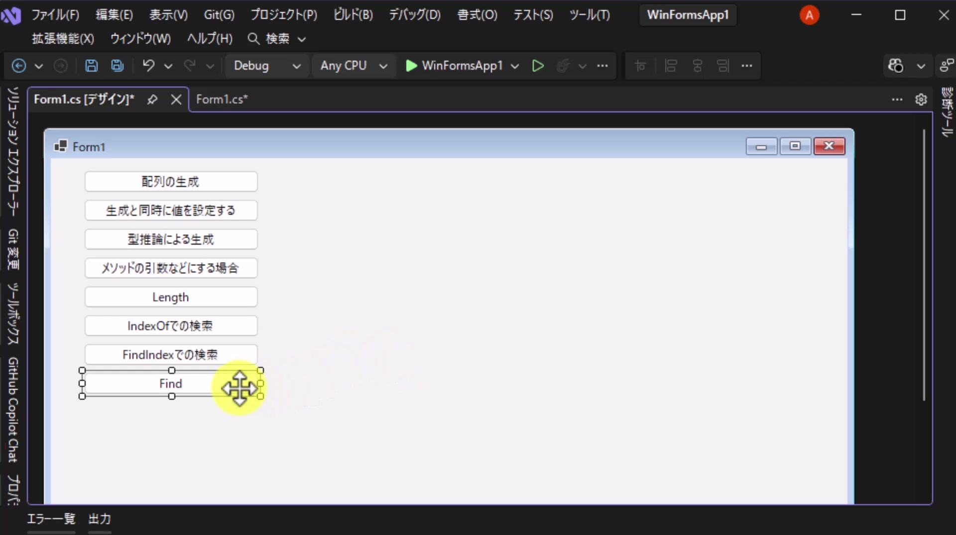 図1 フォームに「Find」ボタンを追加する