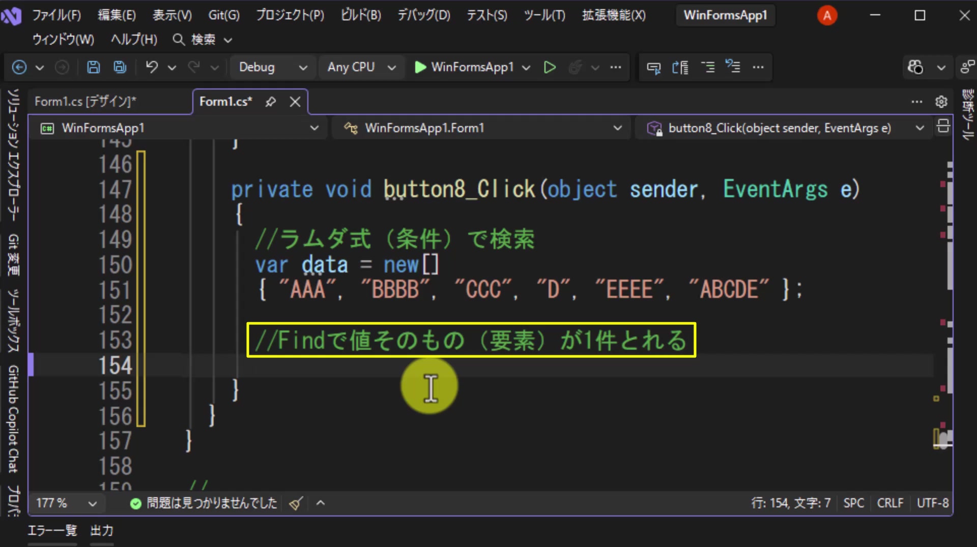 図3 貼り付けたデータと、今回のテーマを示すコメント