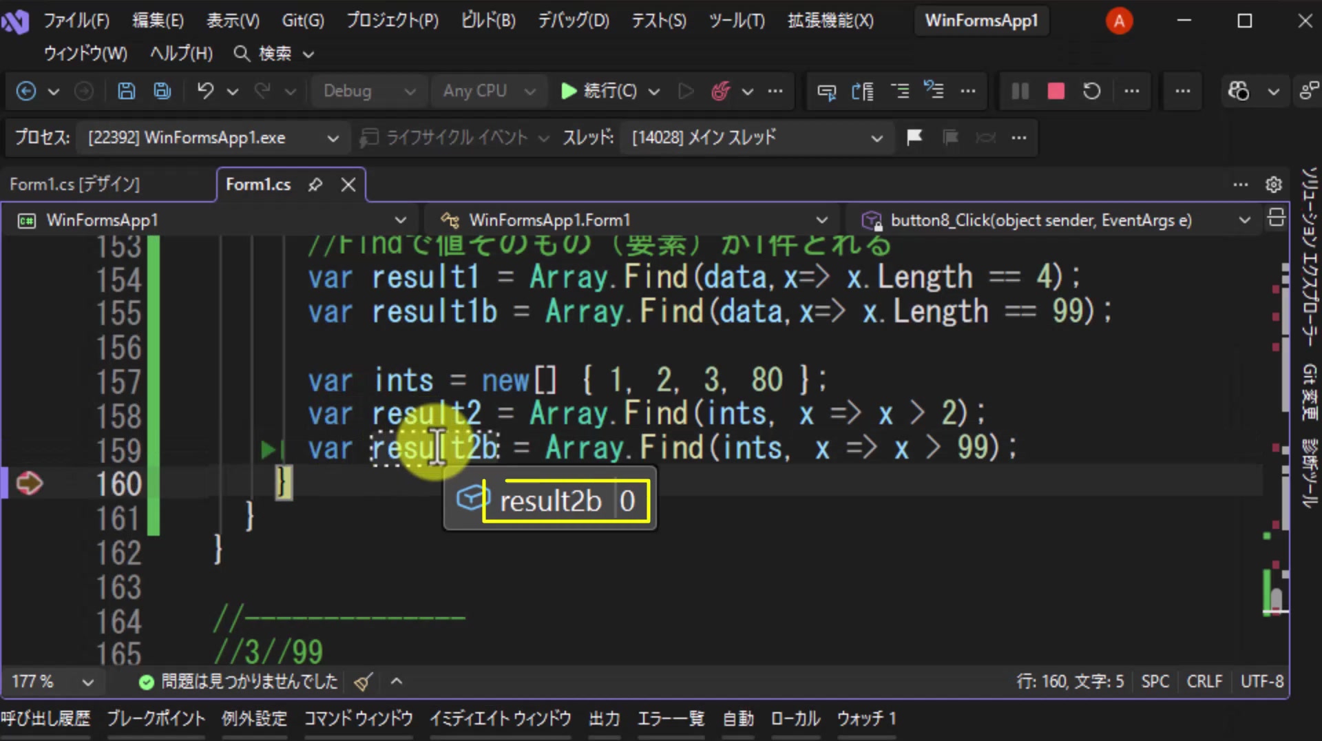 図9 ヒットしない場合、result2b は 0 になる