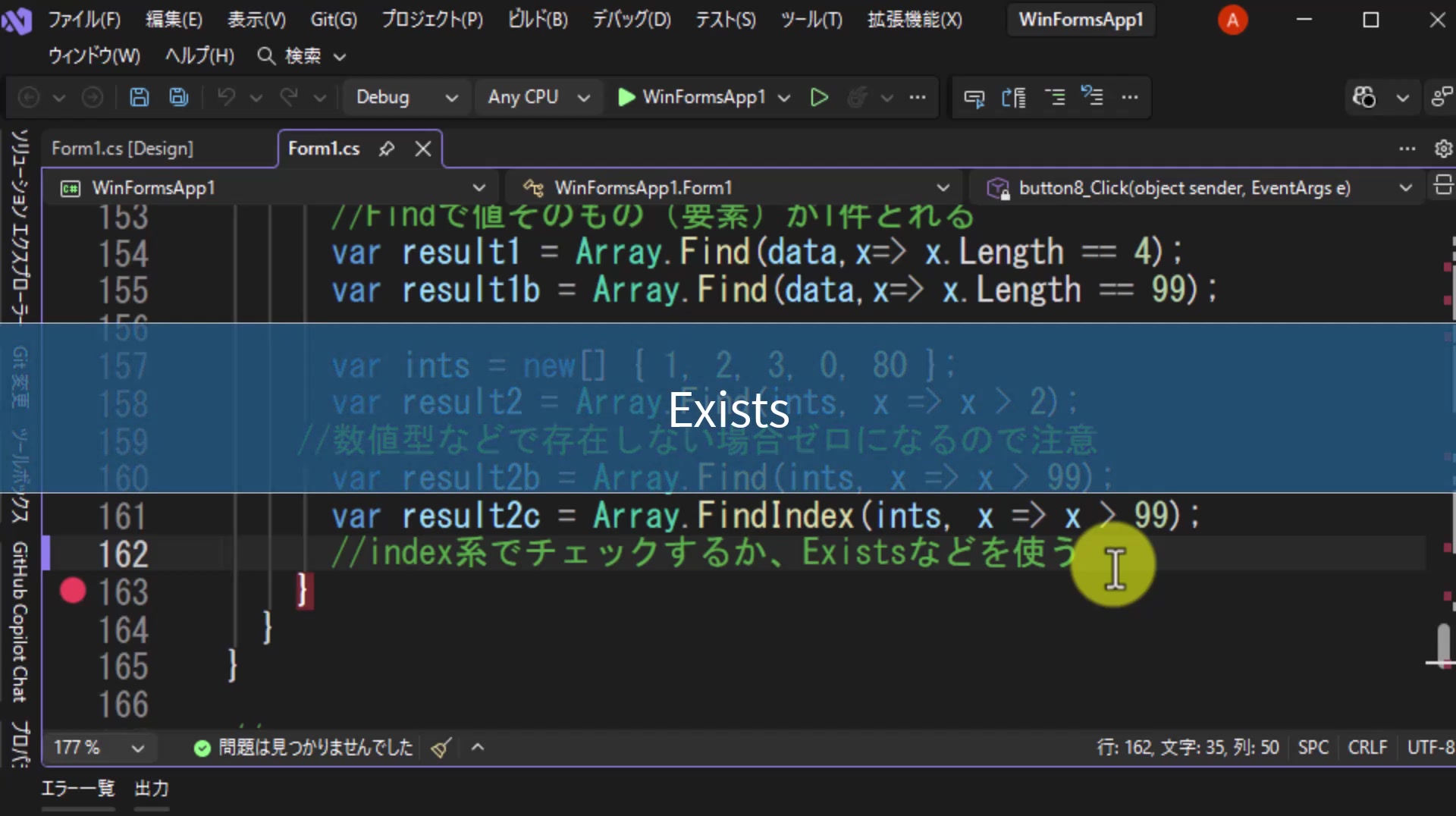 図1 今回のテーマは Exists