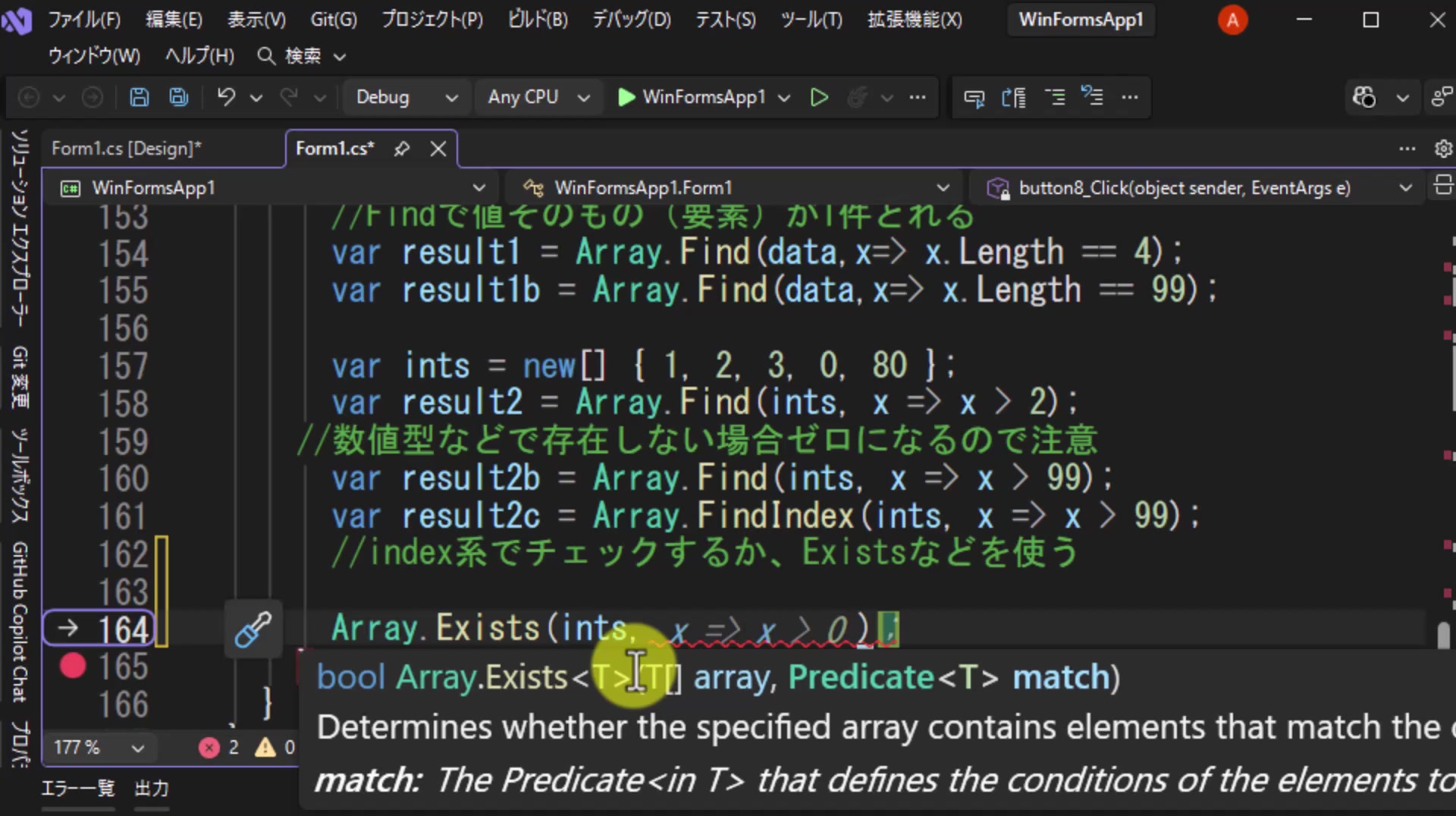 図2 Array.Exists のシグネチャ