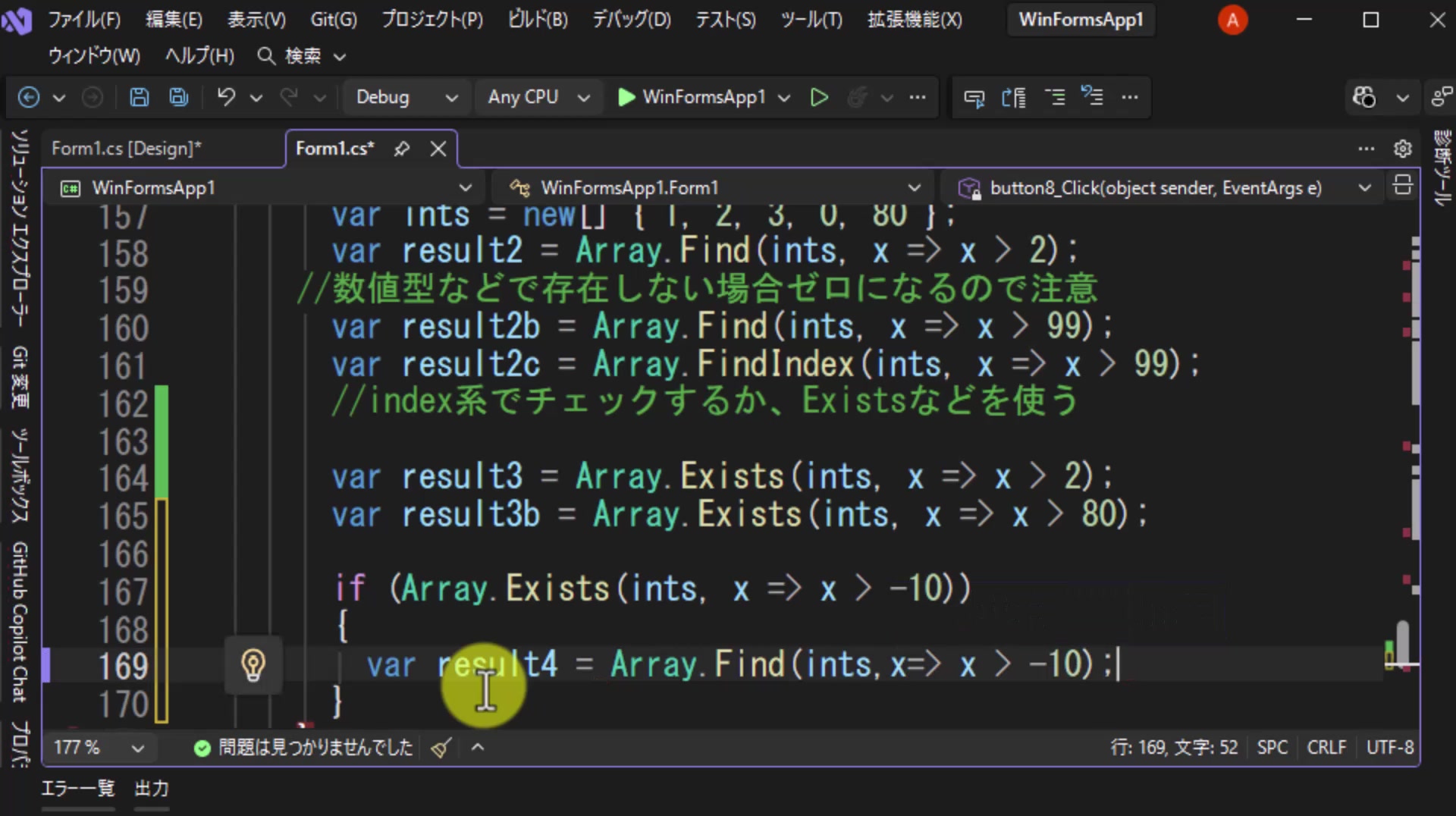 図5 if 文の中で Find を呼び出す