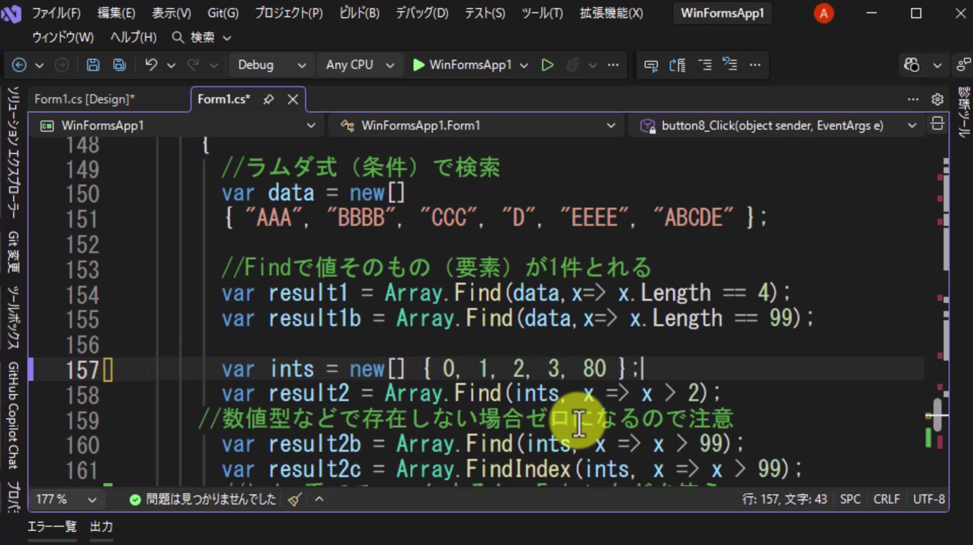図7 ints の先頭を 0 にする
