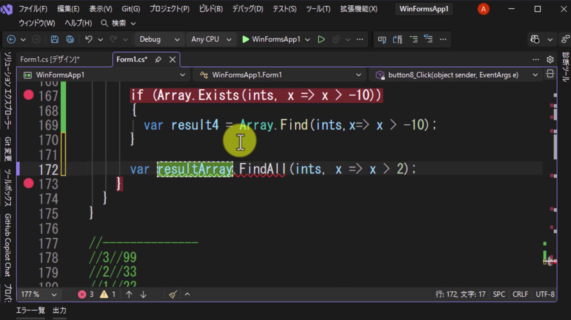 図4 Array.FindAllで「2より大きいもの」を指定する