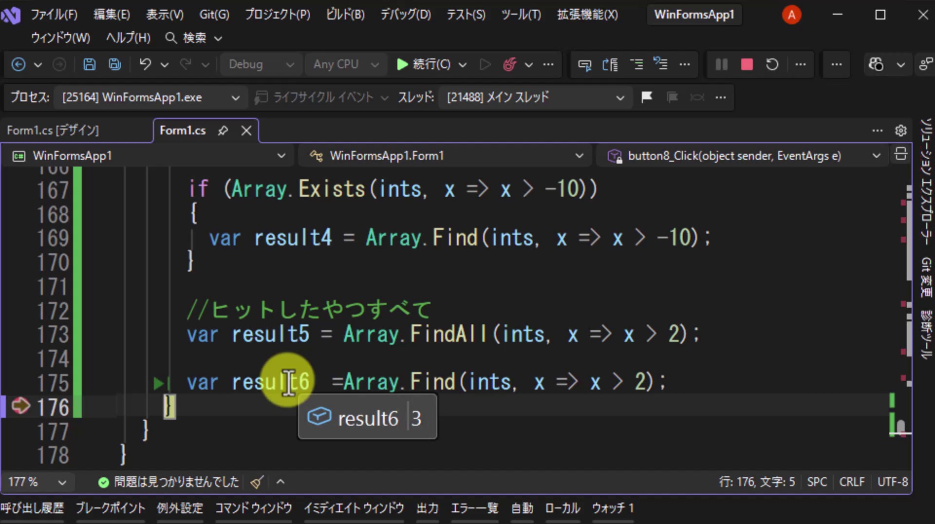 図6 Findは前から探すので、result6は3になる