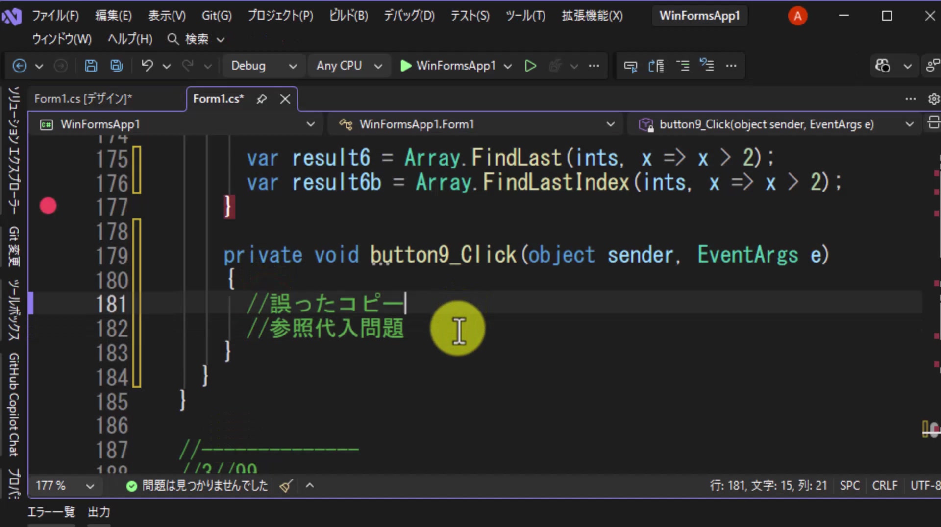 図2 button9_Clickにコメントを記述したところ