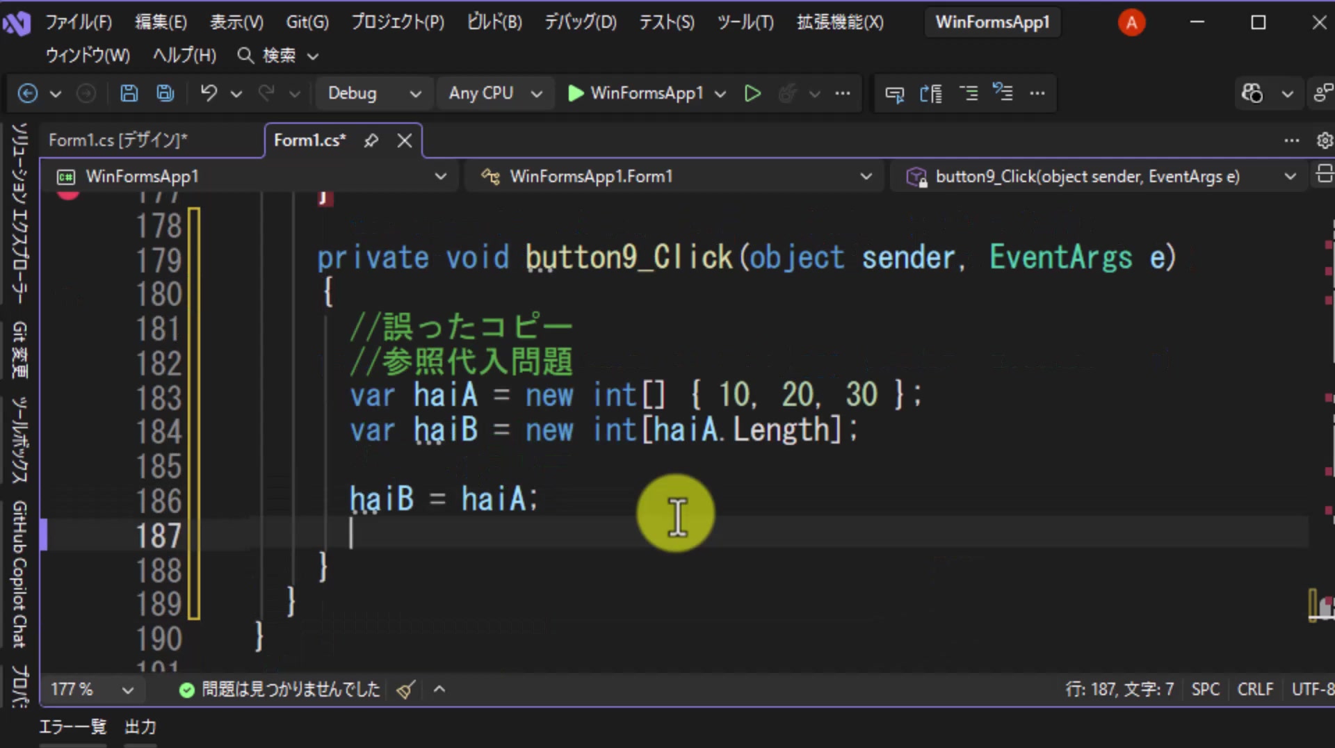 図4 haiB = haiA; と代入する