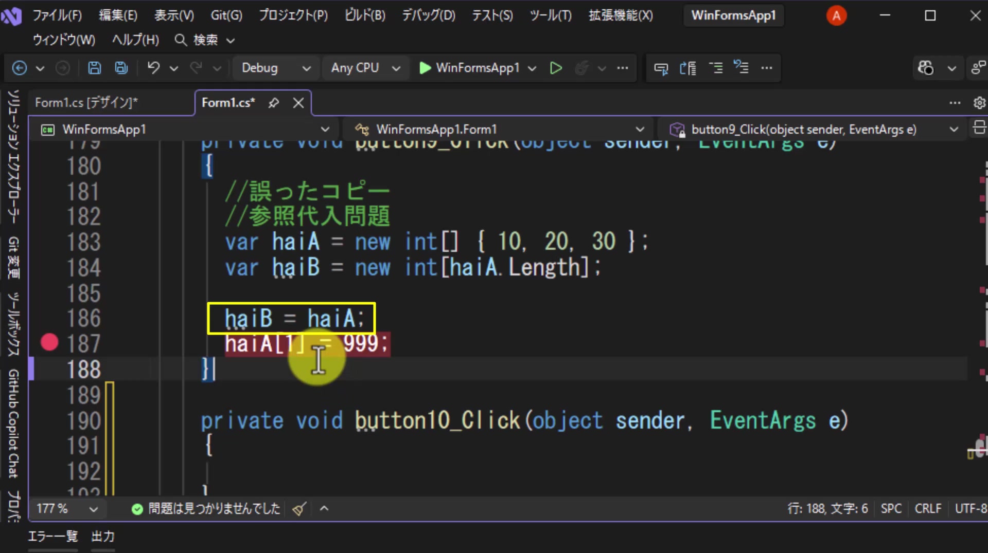 図2 前回の代入によるコピー(haiB = haiA)