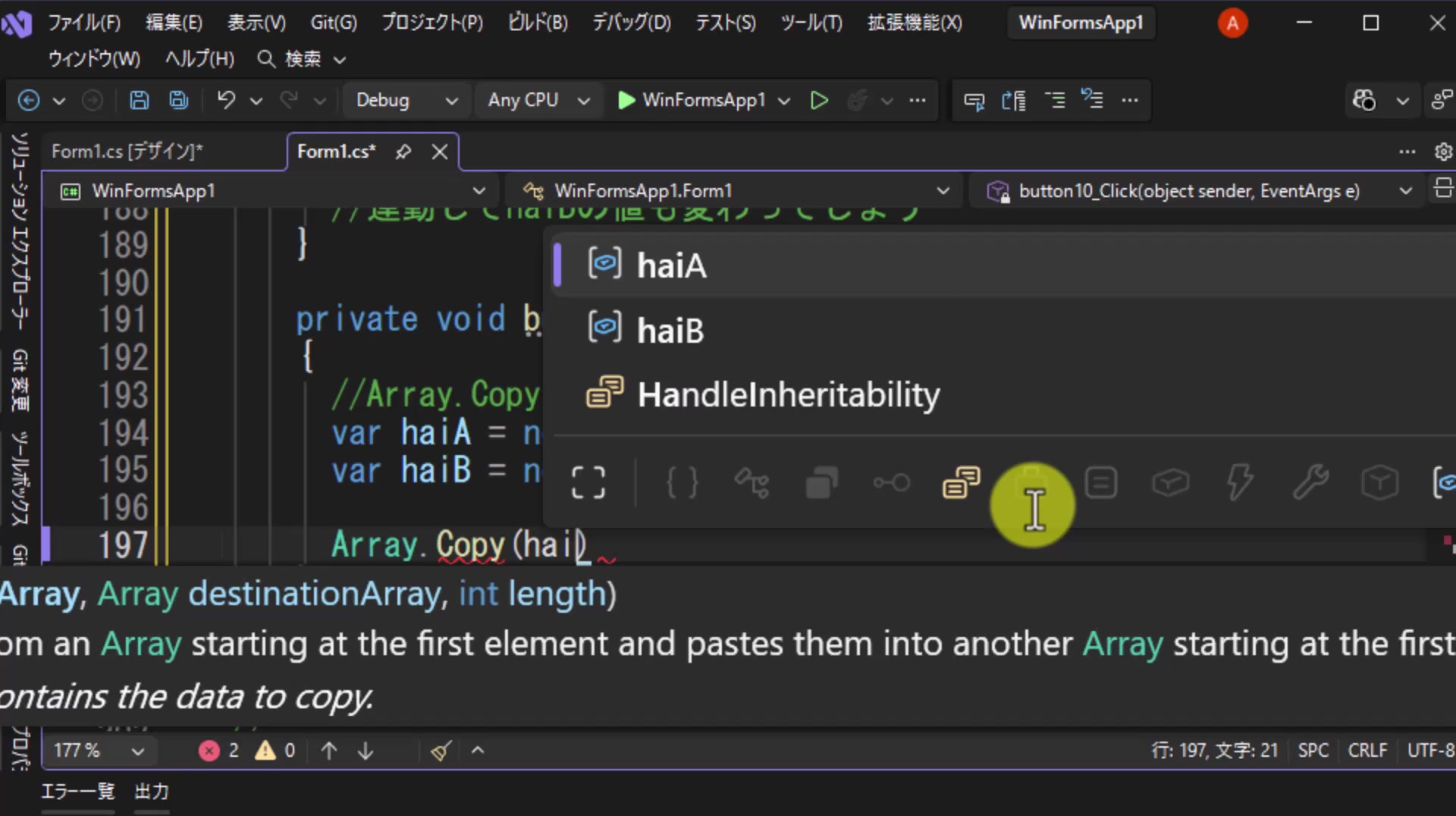 図4 Array.Copyの引数(sourceArray, destinationArray, length)