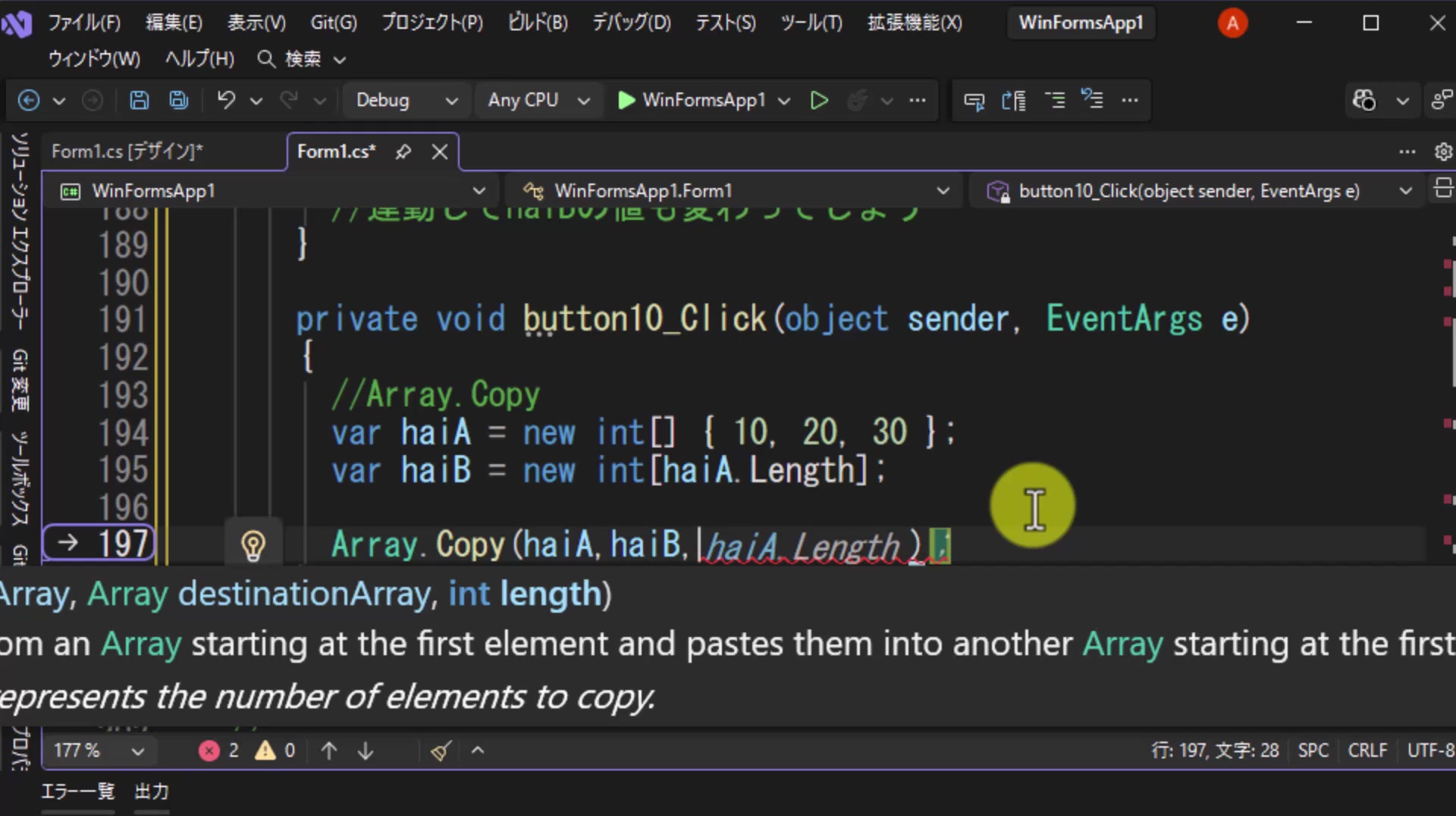 図5 3つ目の引数にhaiA.Lengthを指定