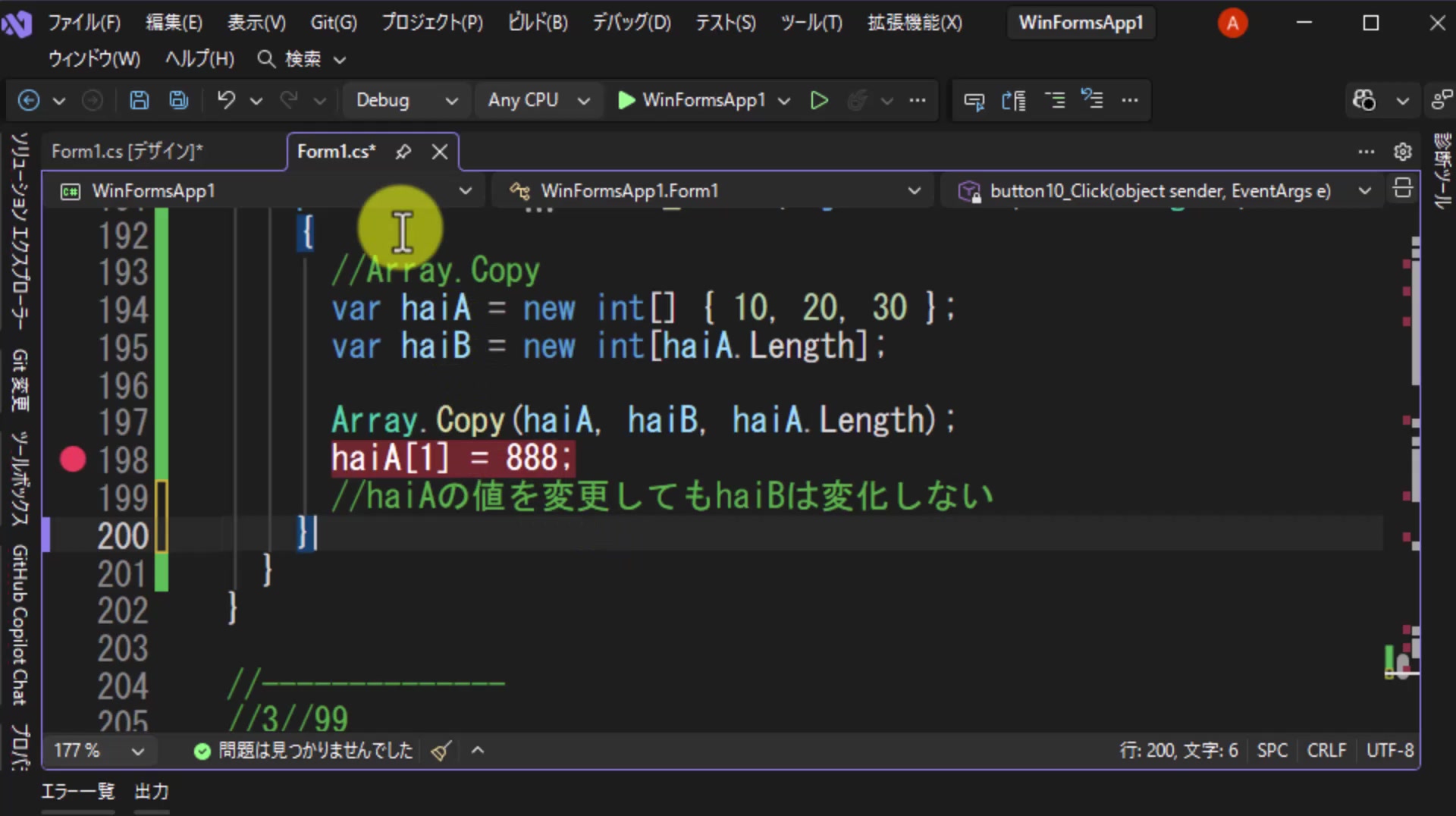 図9 完成したコード
