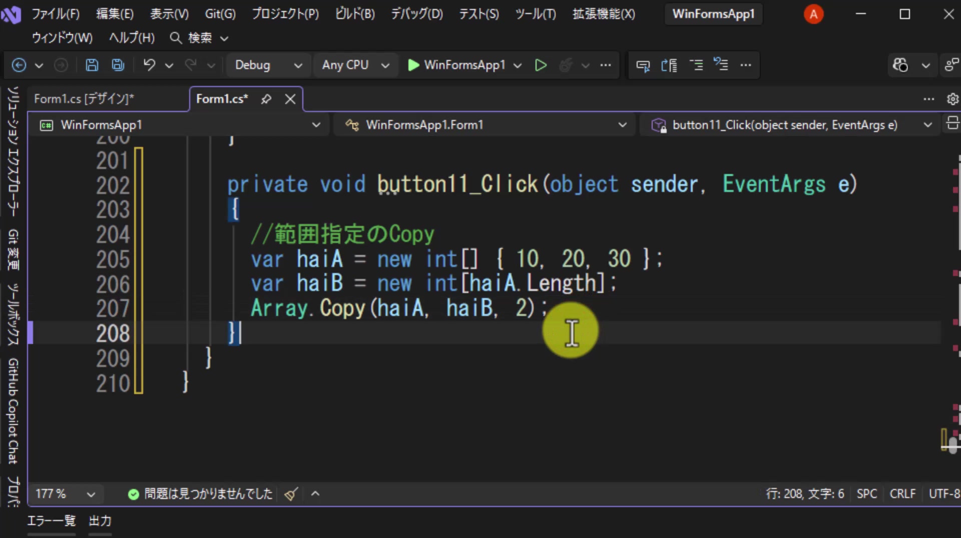 図4 3つ目の引数を2に変更する