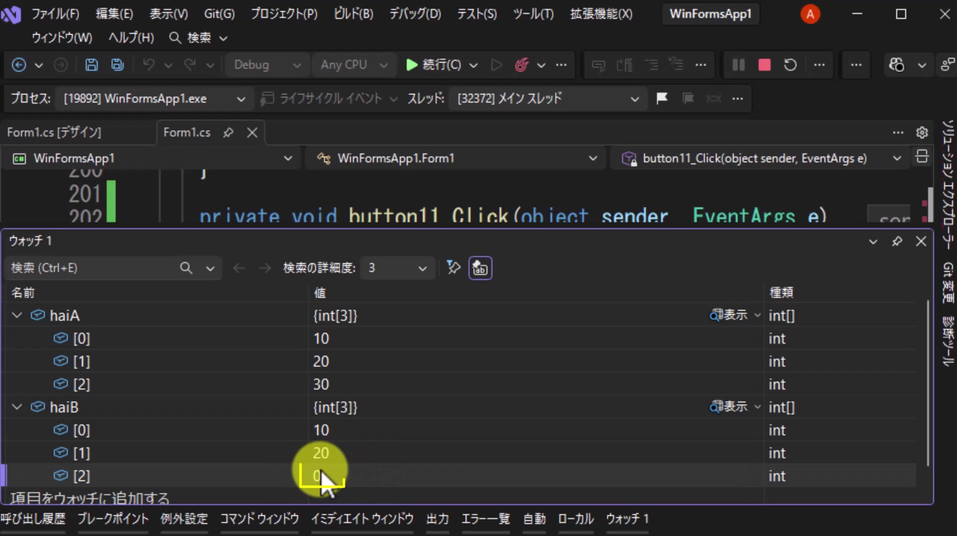 図5 ウォッチウィンドウでhaiAとhaiBを確認する