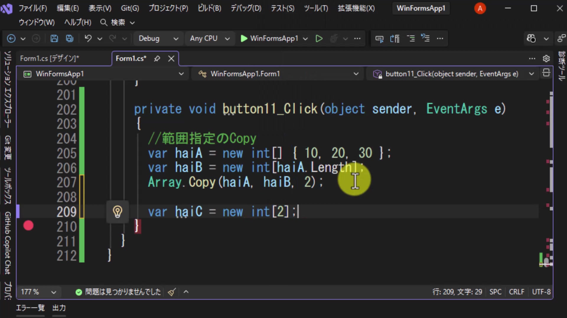 図6 要素数2の配列haiCを作る
