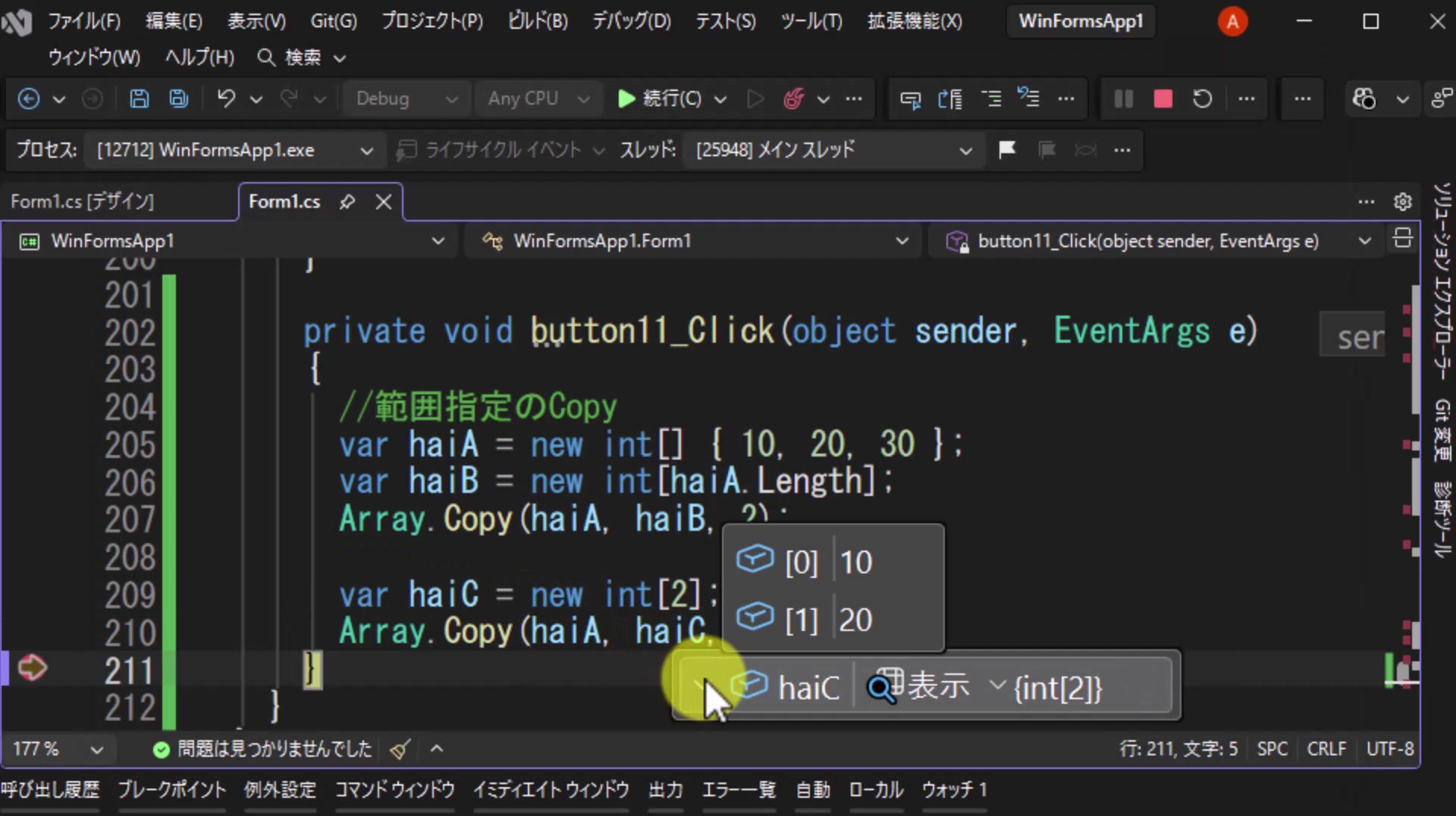 図7 haiCには10と20がコピーされている