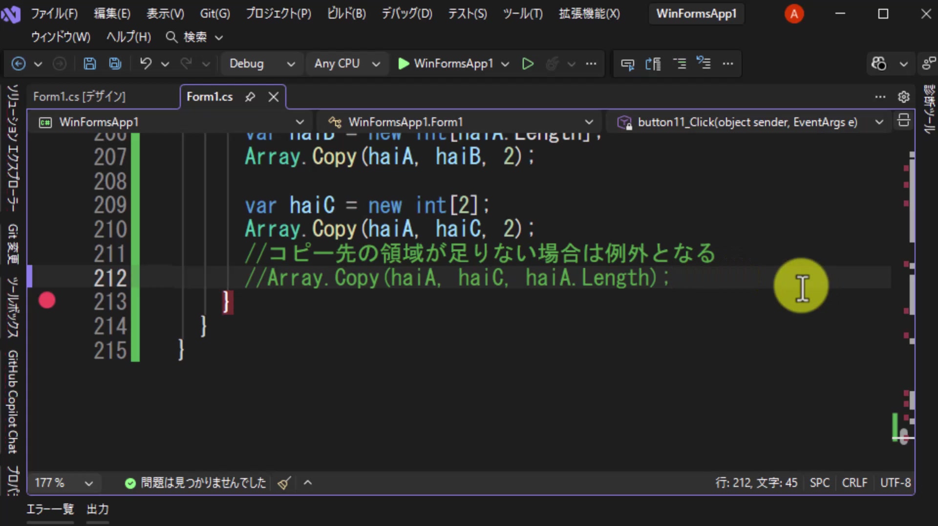 図9 コメントを付けてコメントアウトした状態