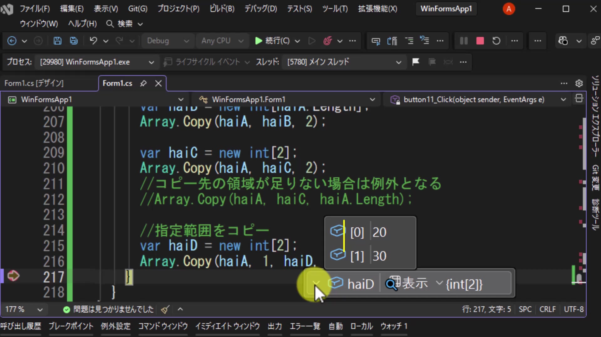 図12 haiDには20と30が入っている