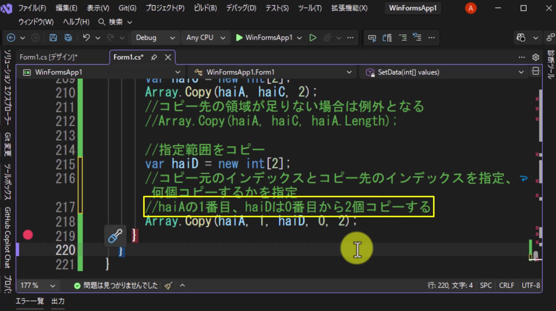 図14 コメントを追記した完成形のコード