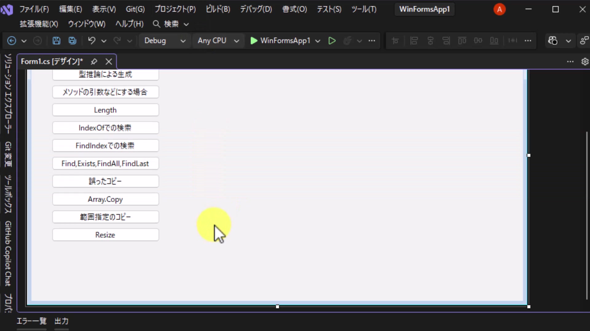 図1 フォームに「Resize」ボタンを追加する