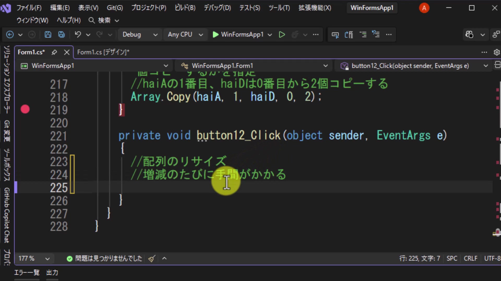 図2 button12_Clickメソッドにコメントを書いたところ