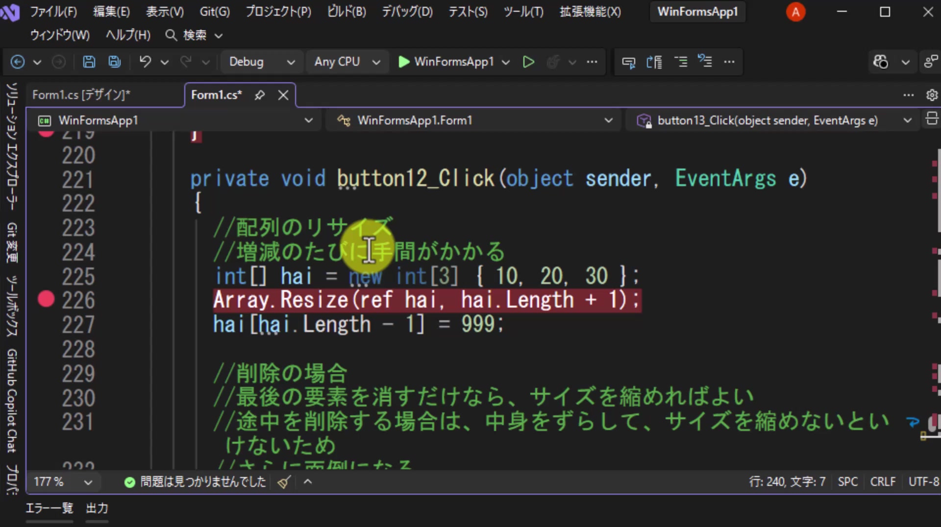 図2 前回作成した配列のリサイズのコード