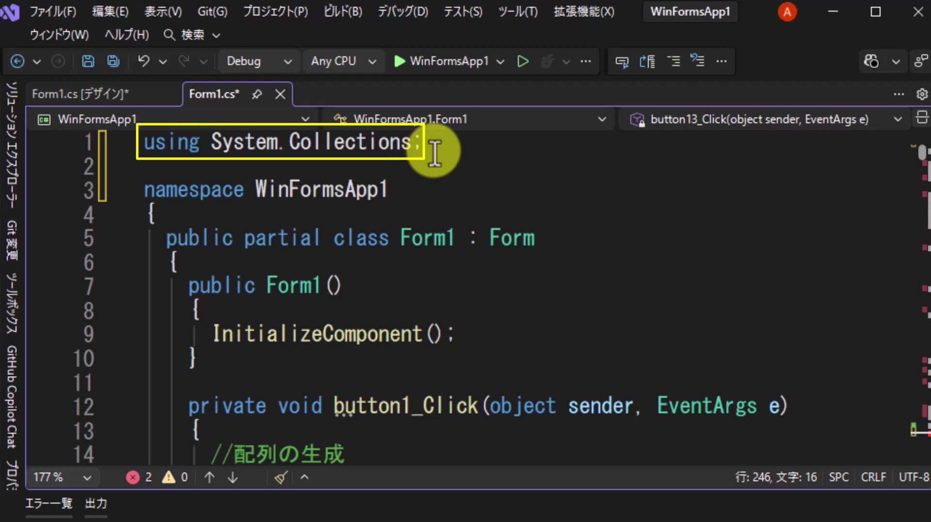 図4 using System.Collections; を追加する