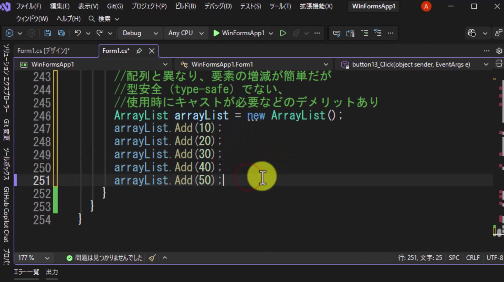 図5 Addで5件の値を追加する