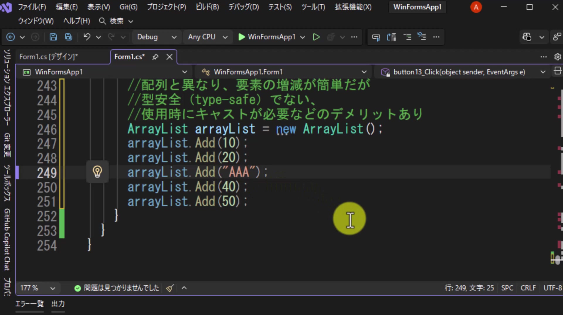 図6 数値の並びに文字列を混ぜてもエラーにならない