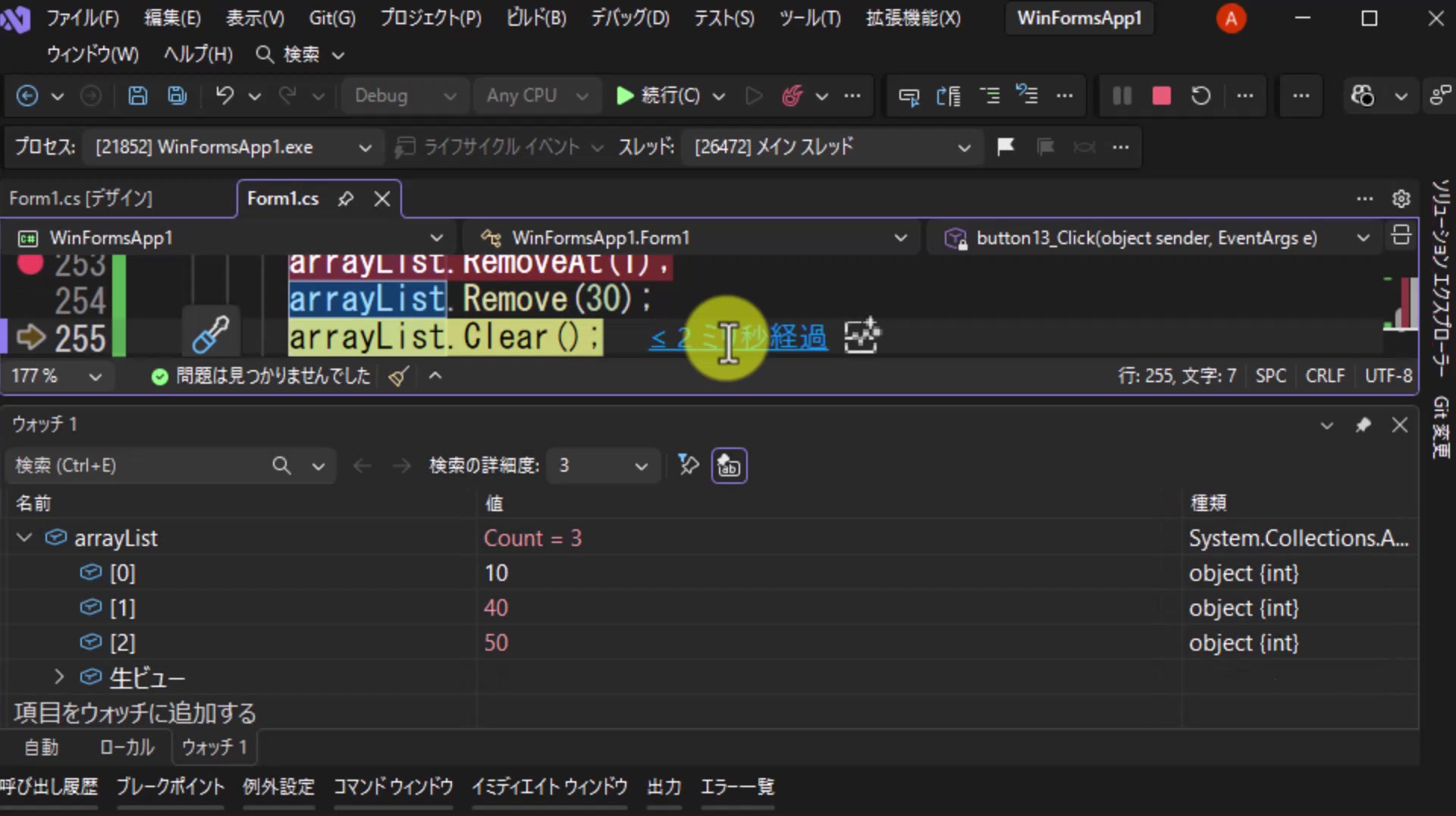 図11 Remove(30)実行後:10、40、50の3件(Count = 3)