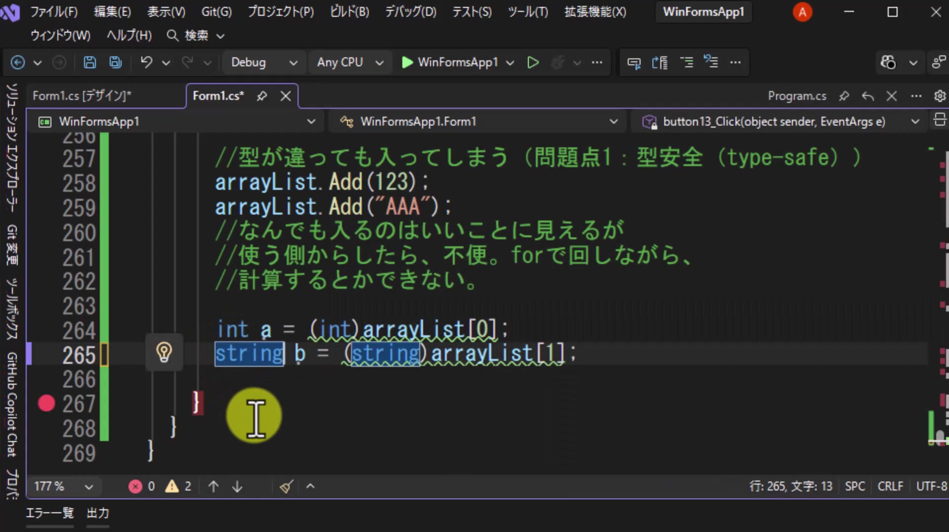 図19 stringでキャストするように修正する