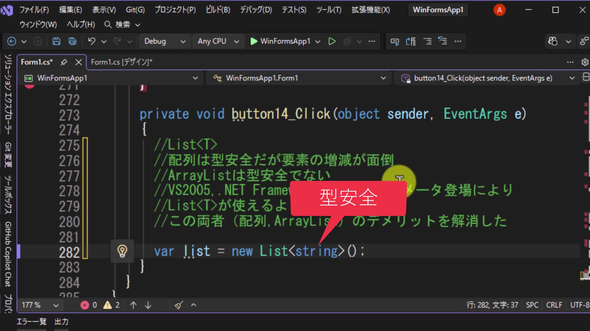 図4 山括弧に型を指定してList<T>を生成する